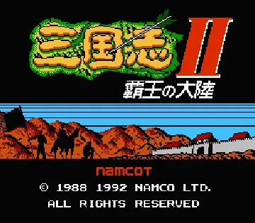 Sangokushi II - Haou no Tairiku (Japan) screen shot title